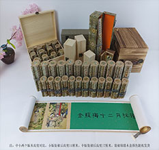 站前春画全集之金瓶梅绘画24手卷